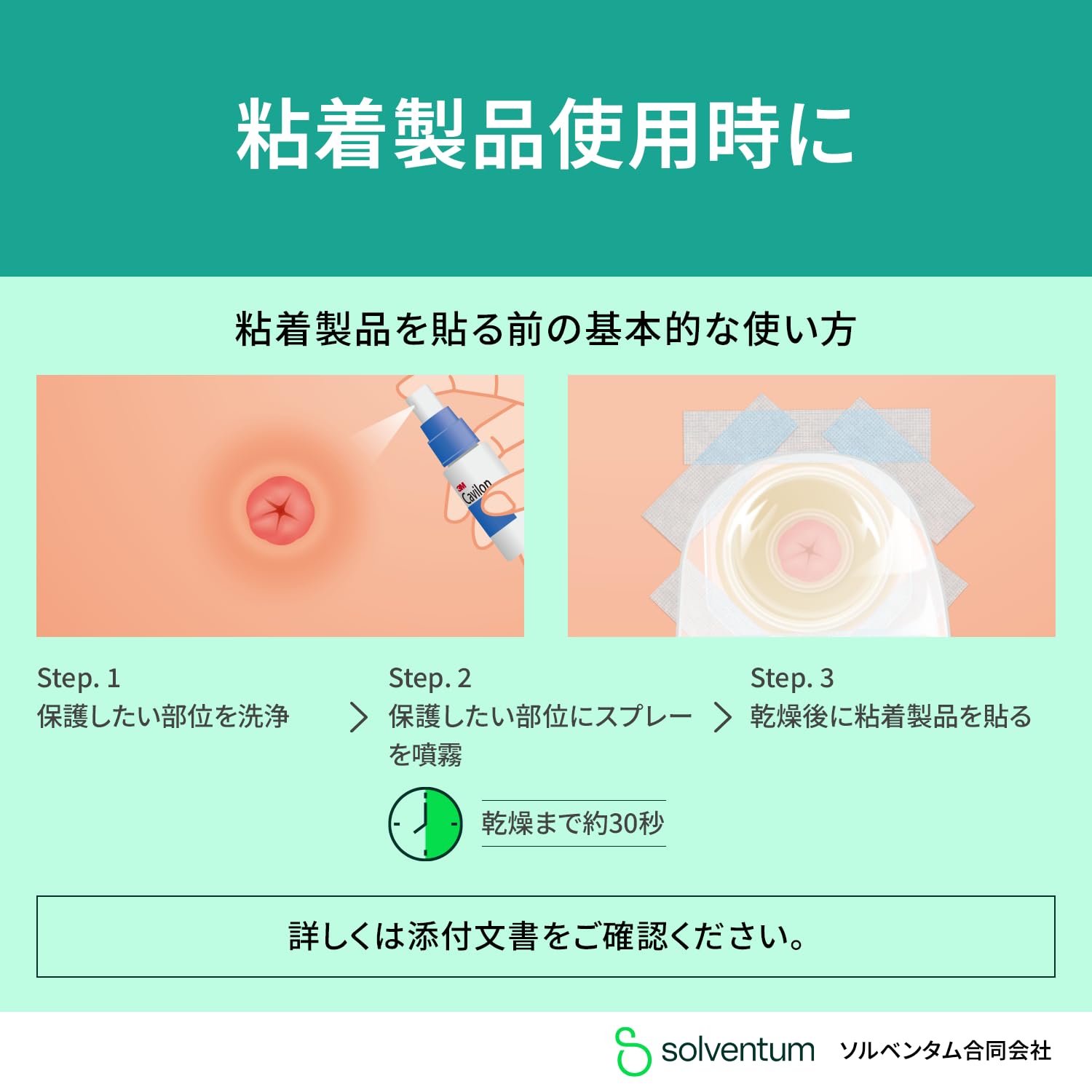 3M Cavilon 皮膚保護剤 10個セット 3M キャビロン非アルコール性皮膜（ソルベンタム）｜ザイタック